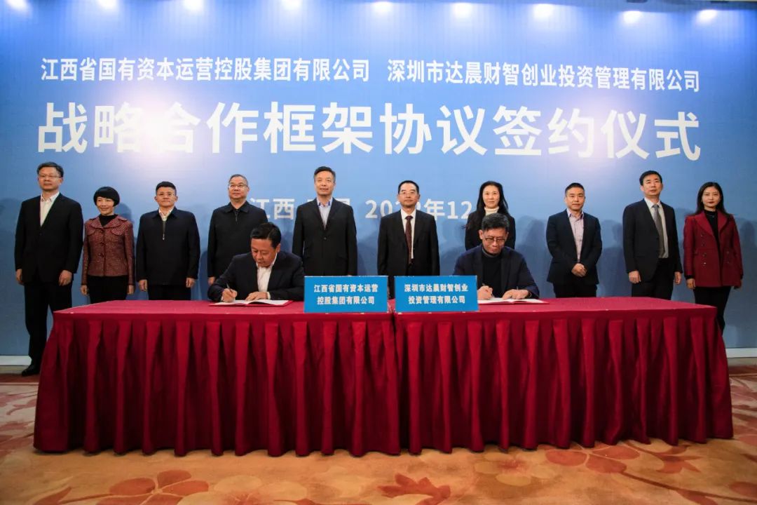 江西国控与亚盈体育签署战略合作协议